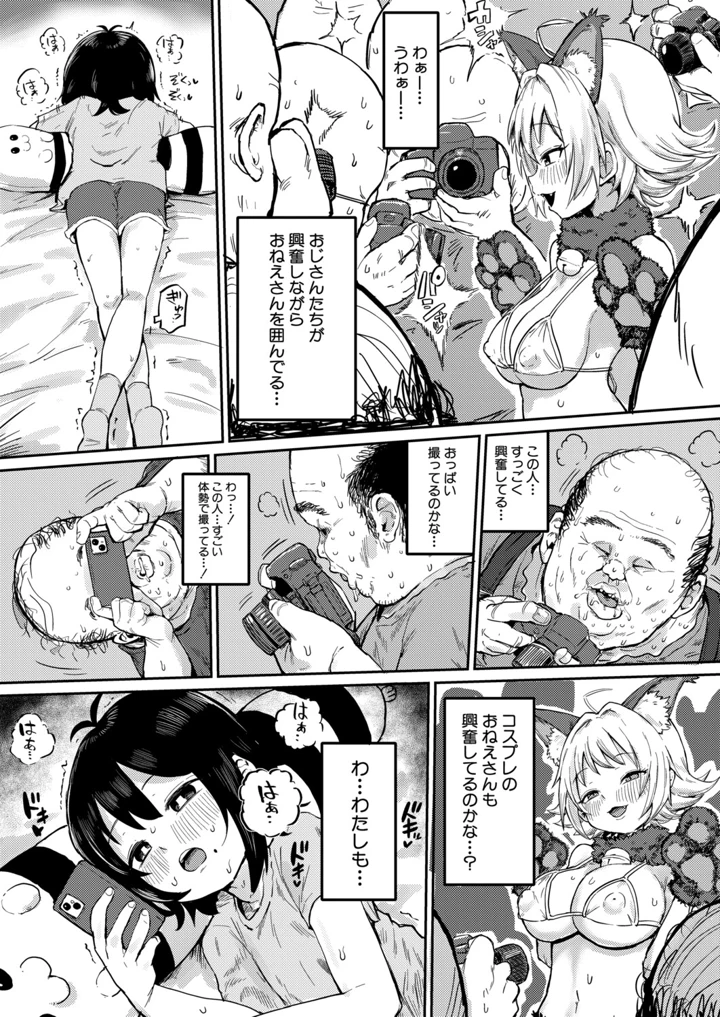 371ページ目