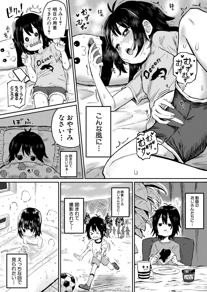 372ページ目