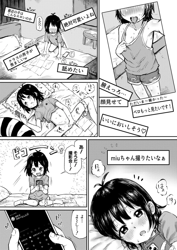 376ページ目
