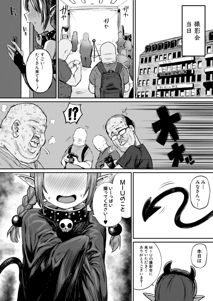 377ページ目