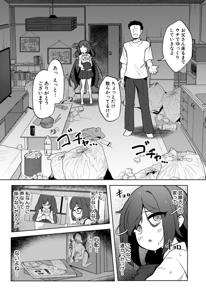 408ページ目