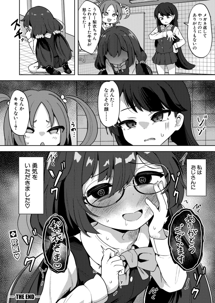 429ページ目
