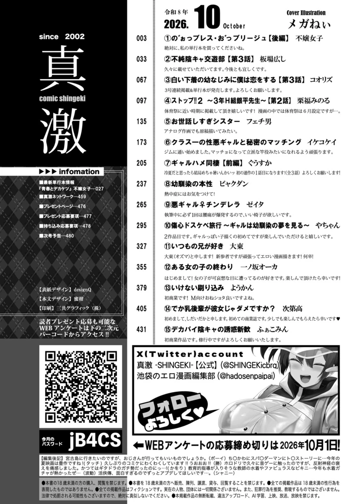 3ページ目