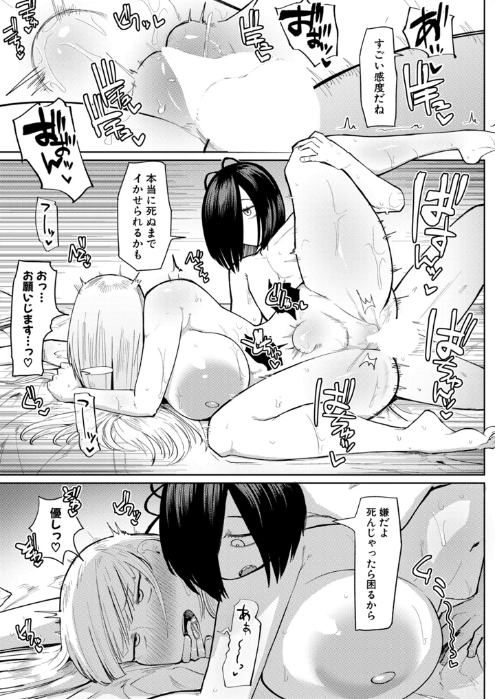 24ページ目