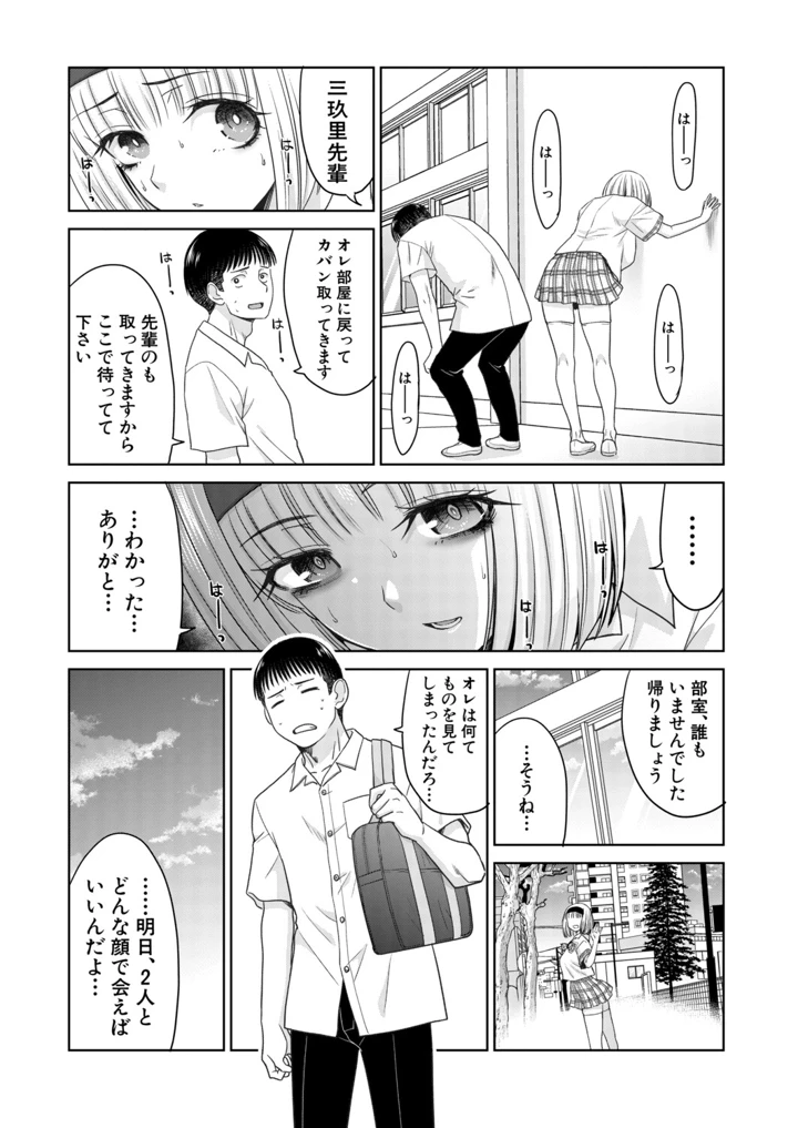 37ページ目