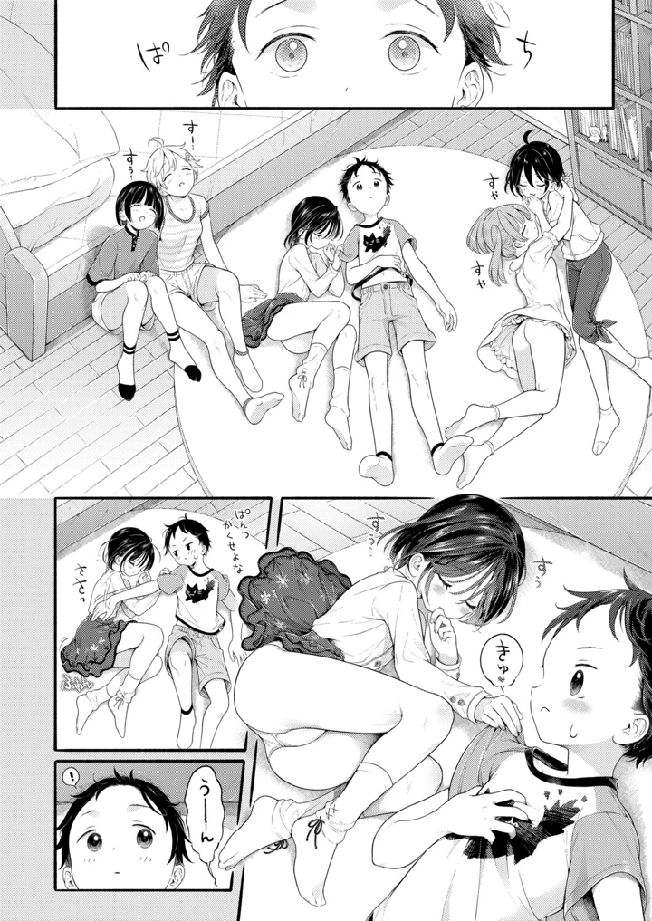 69ページ目