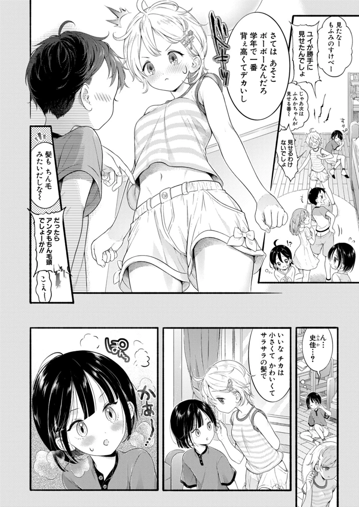 71ページ目