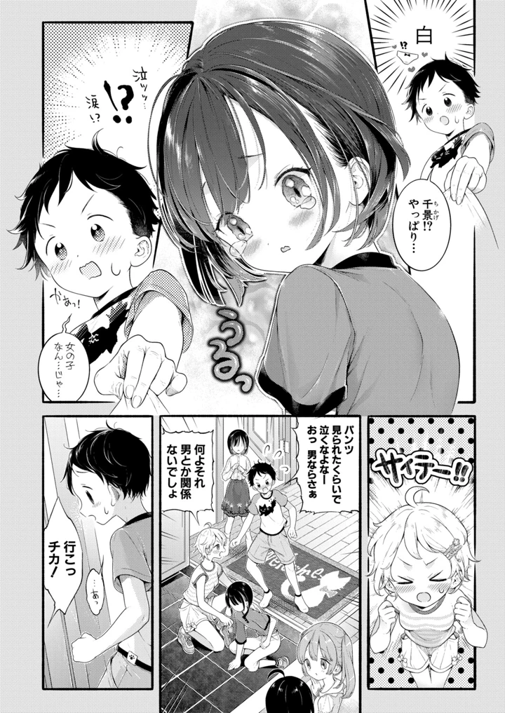73ページ目