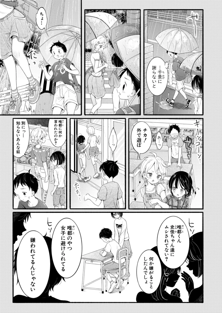 74ページ目