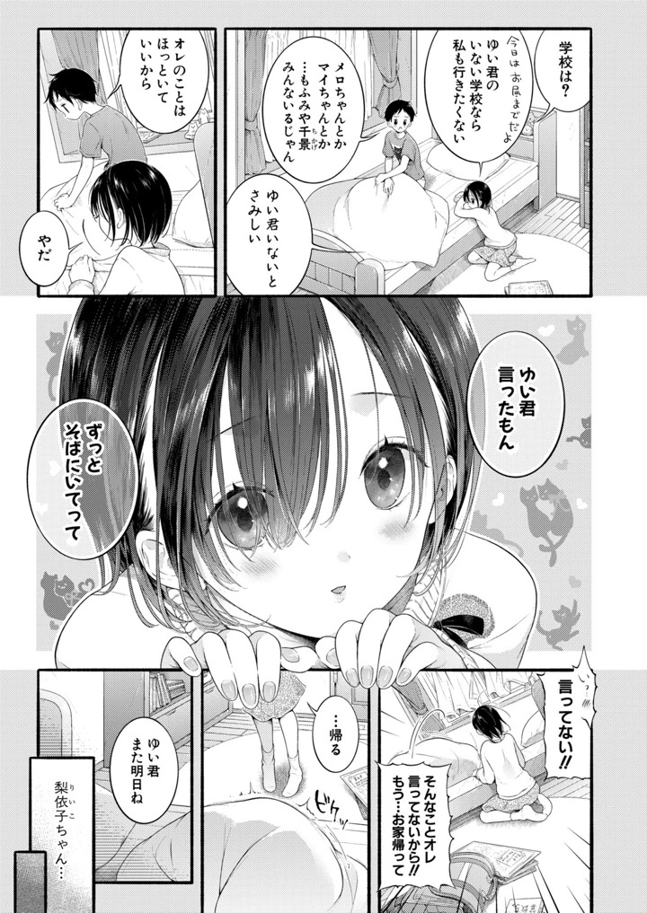 76ページ目