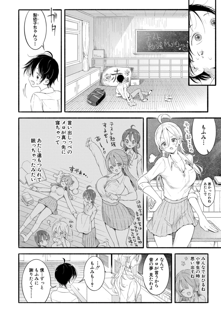 77ページ目