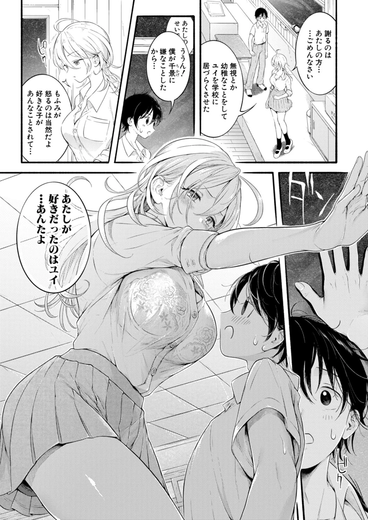 78ページ目