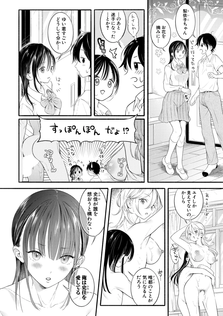83ページ目