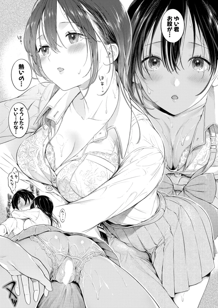 88ページ目