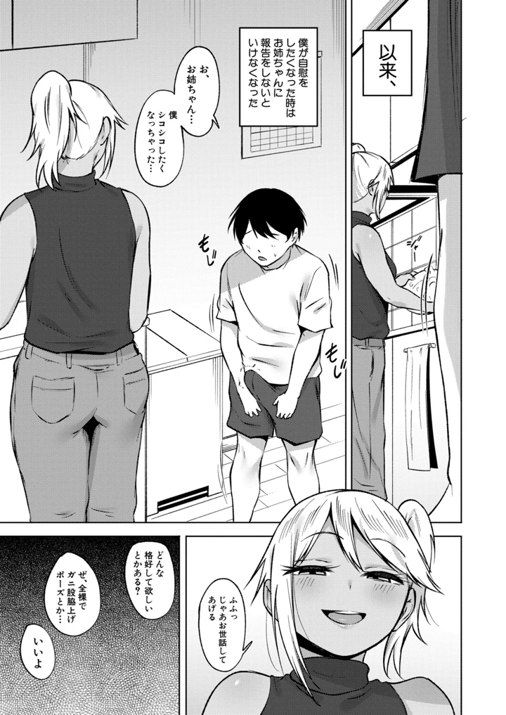 144ページ目