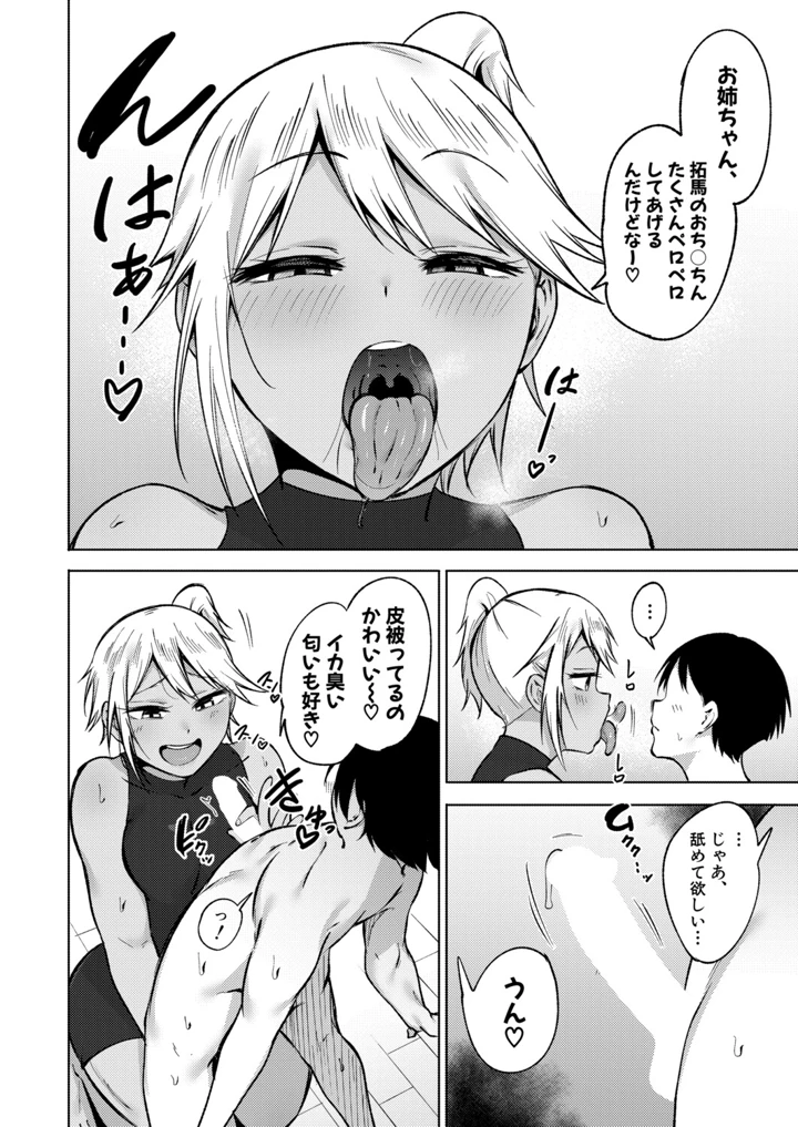 153ページ目