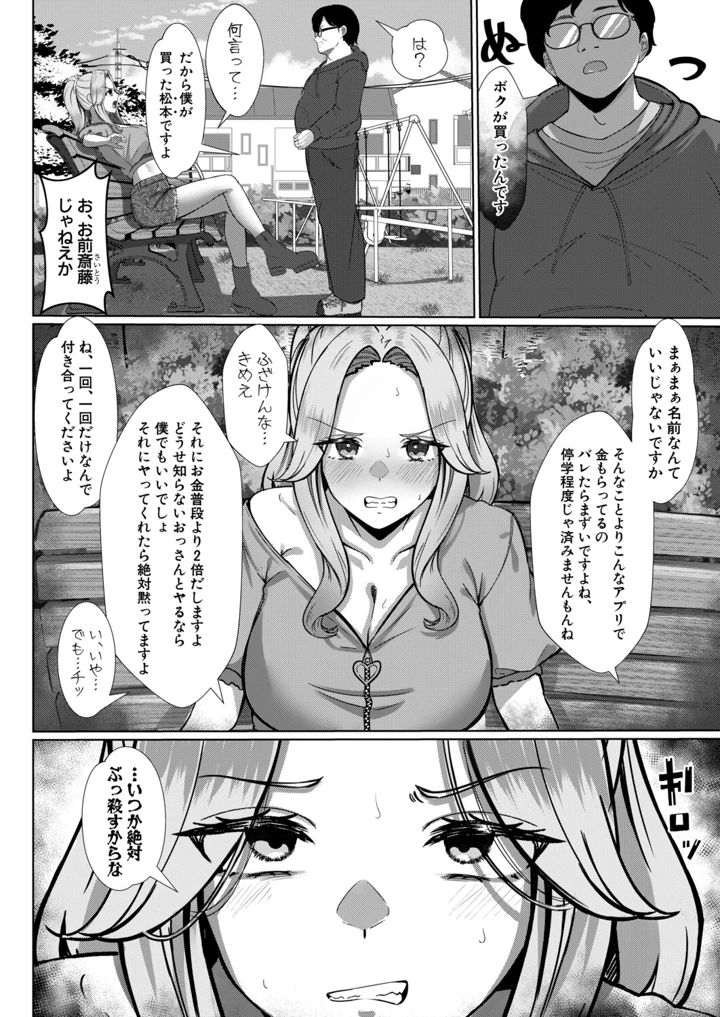 181ページ目