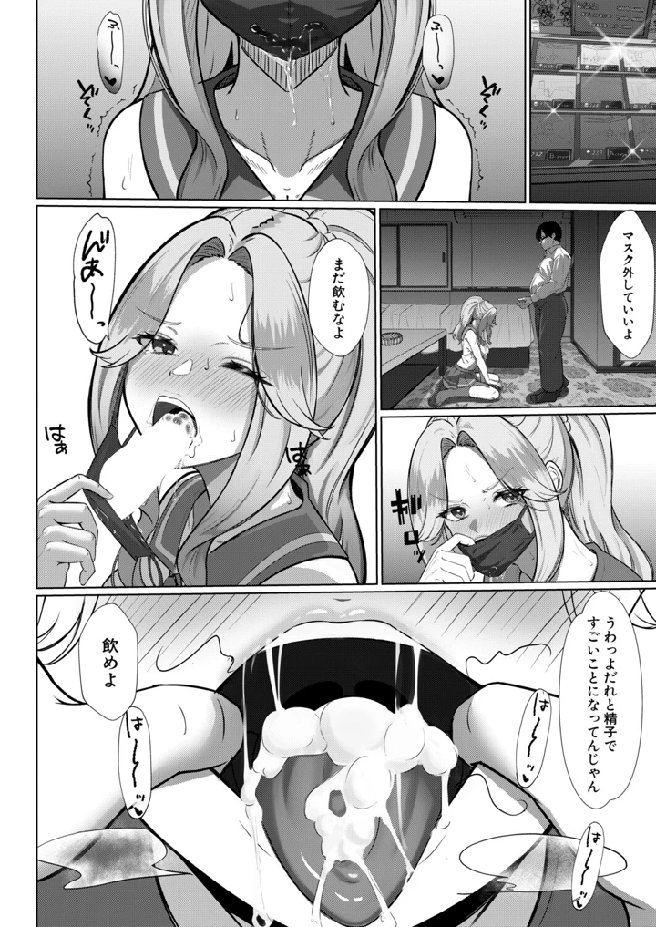 195ページ目