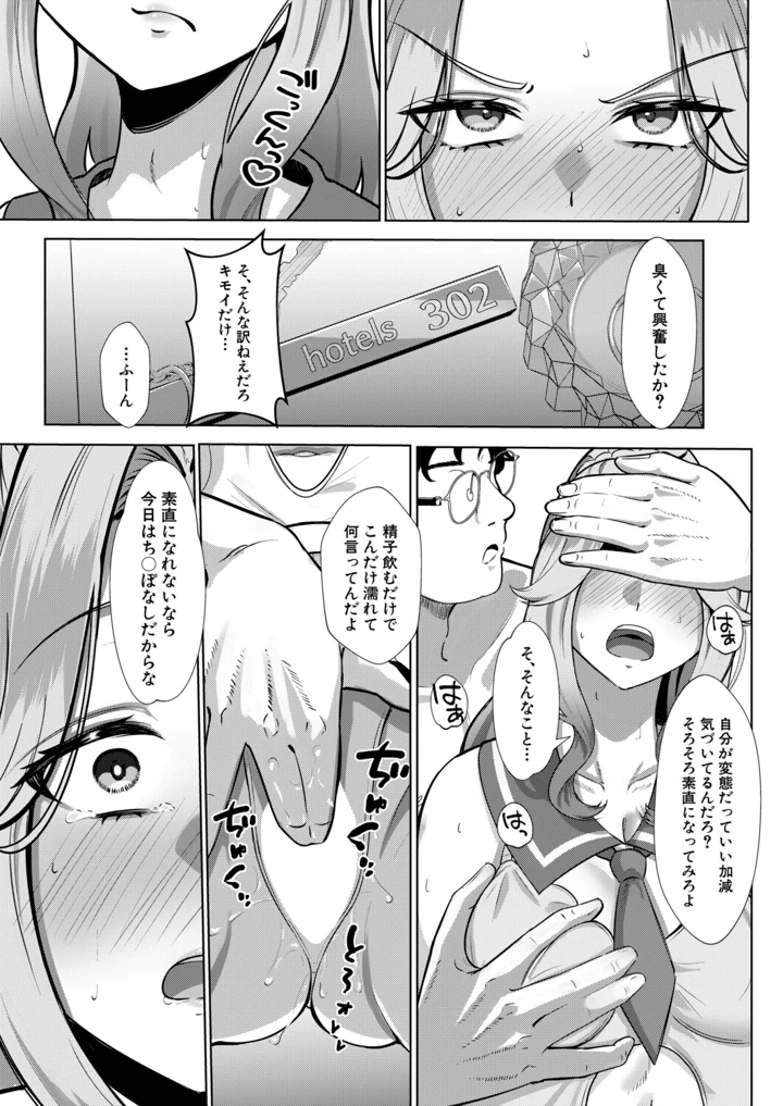 196ページ目