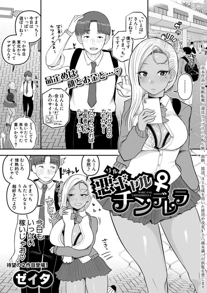 266ページ目