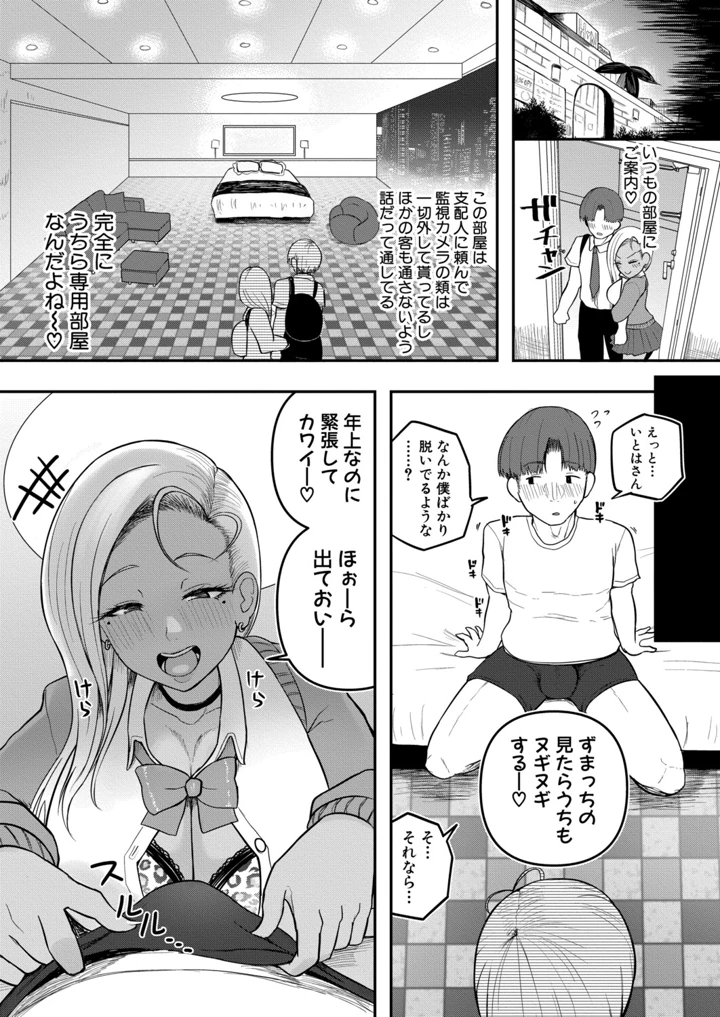 272ページ目