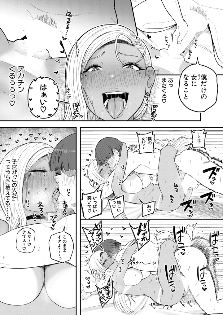 288ページ目