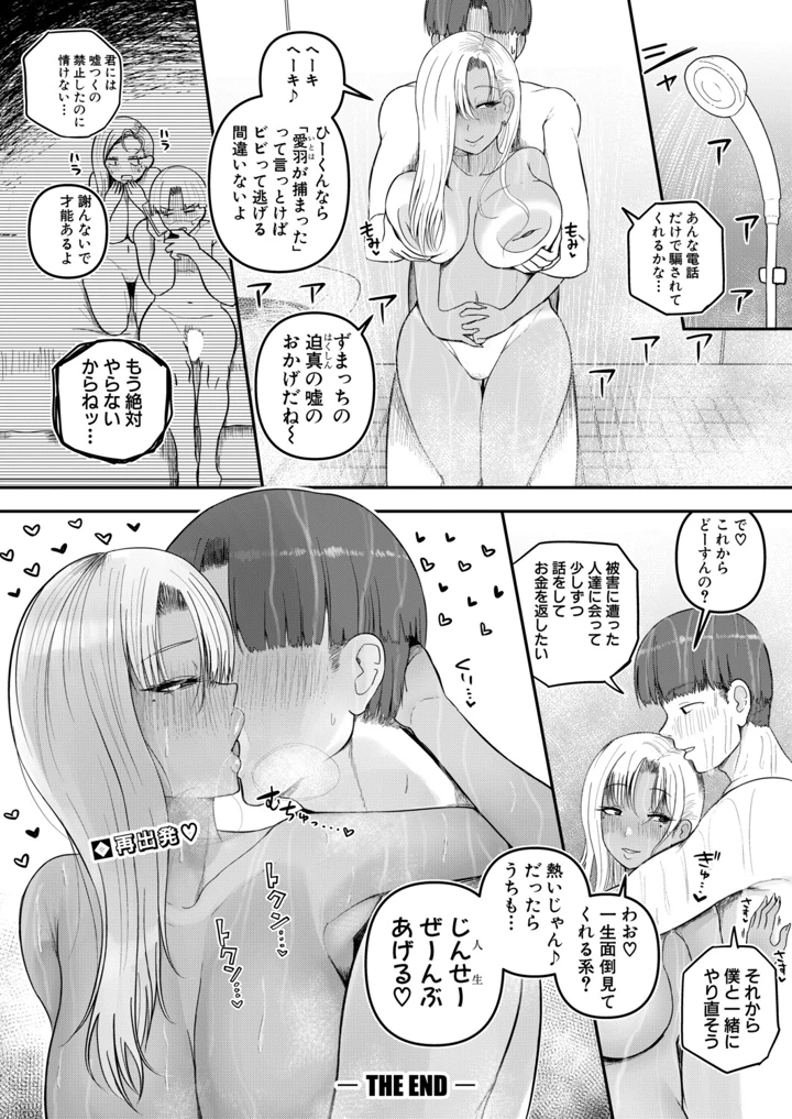 291ページ目