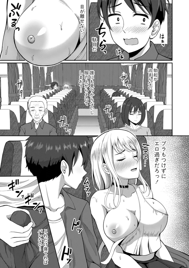 300ページ目
