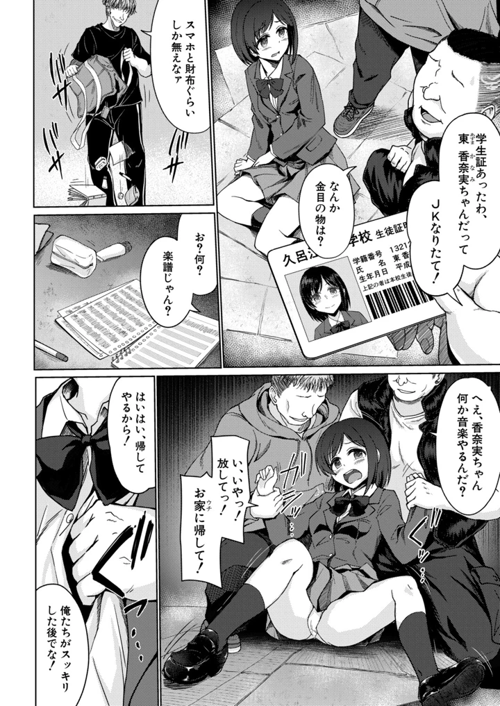 361ページ目
