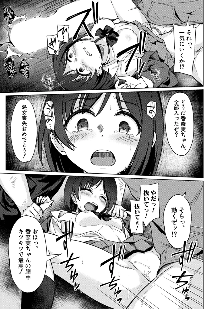 366ページ目