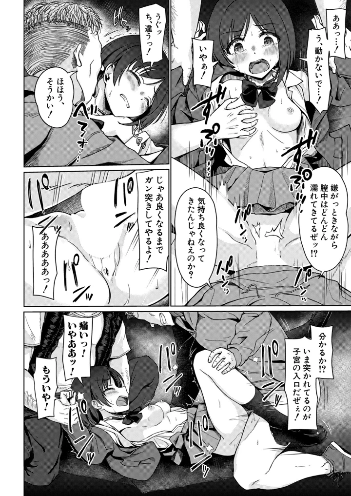 367ページ目