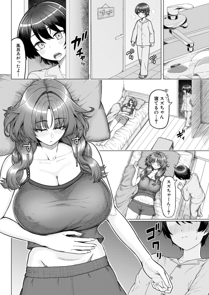 383ページ目
