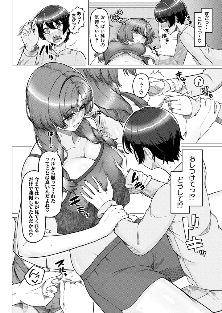 385ページ目