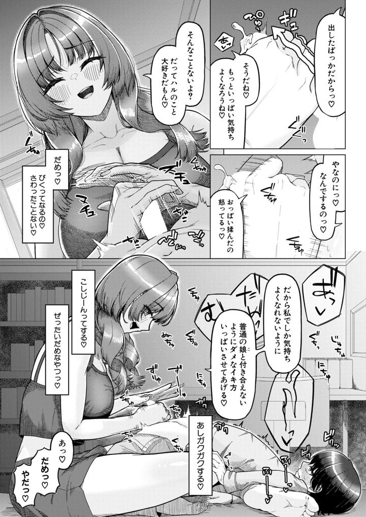 388ページ目