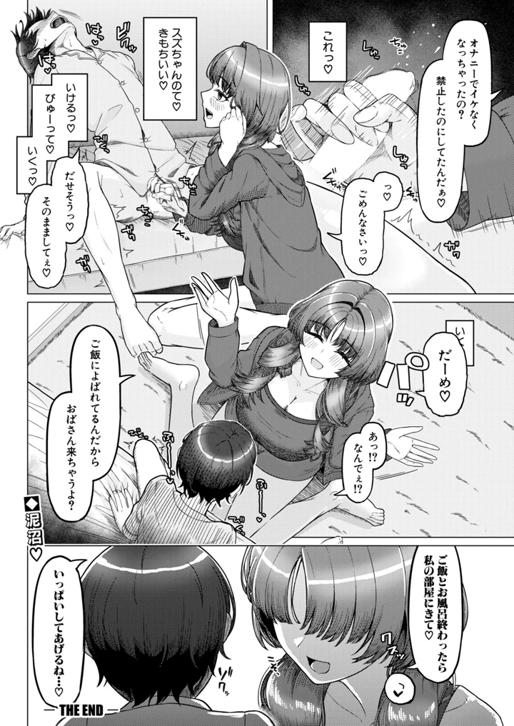 403ページ目