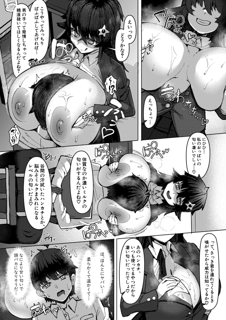 438ページ目
