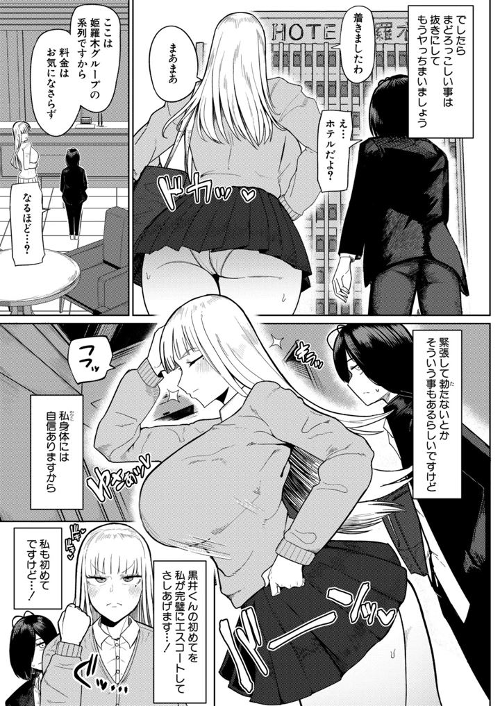3ページ目