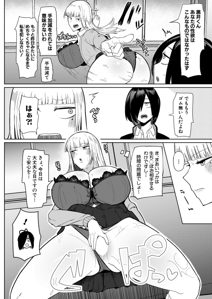 12ページ目