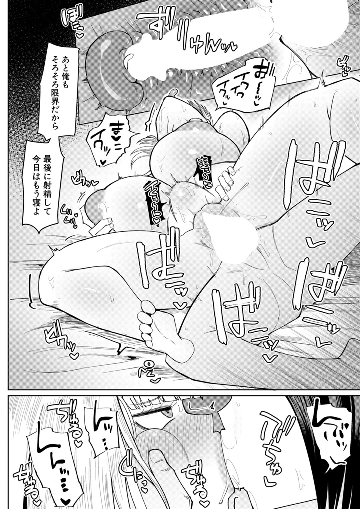 42ページ目