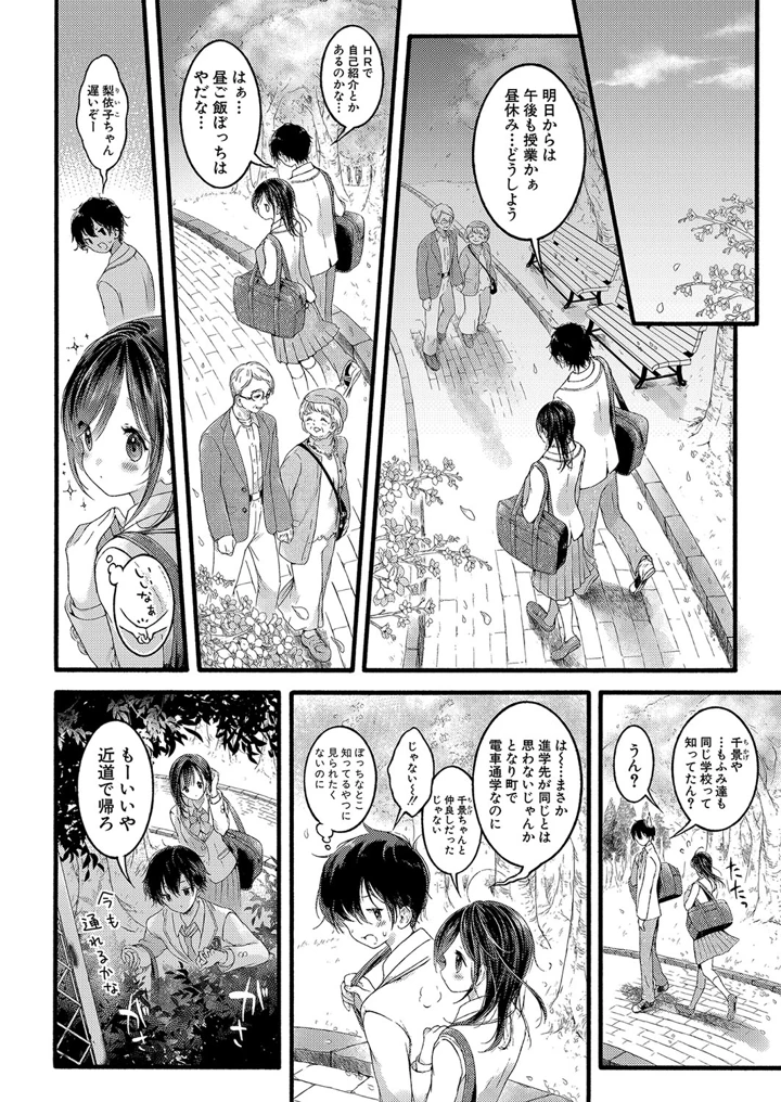 38ページ目