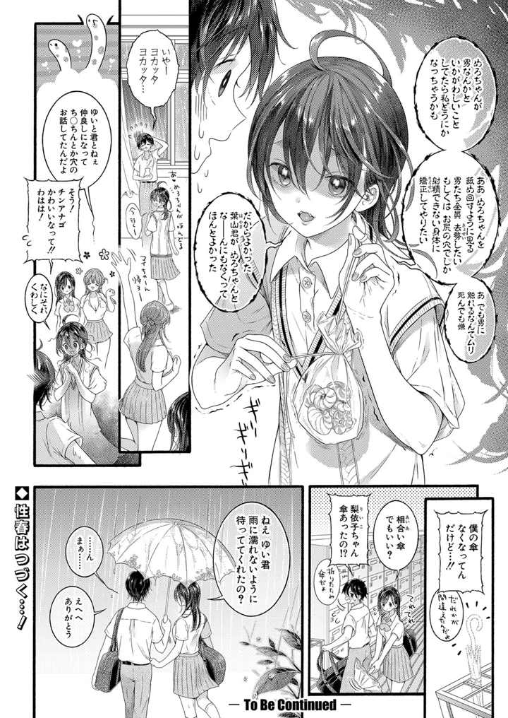 78ページ目
