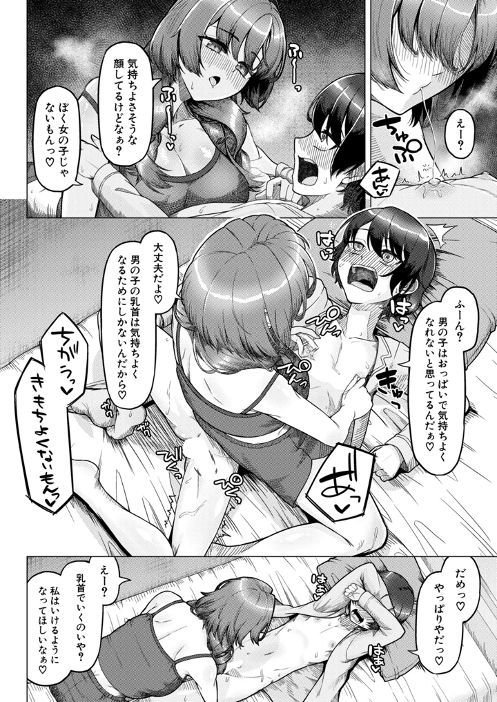 12ページ目