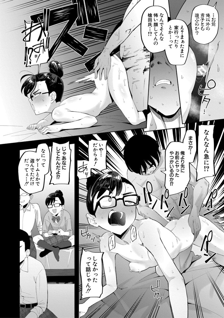 17ページ目