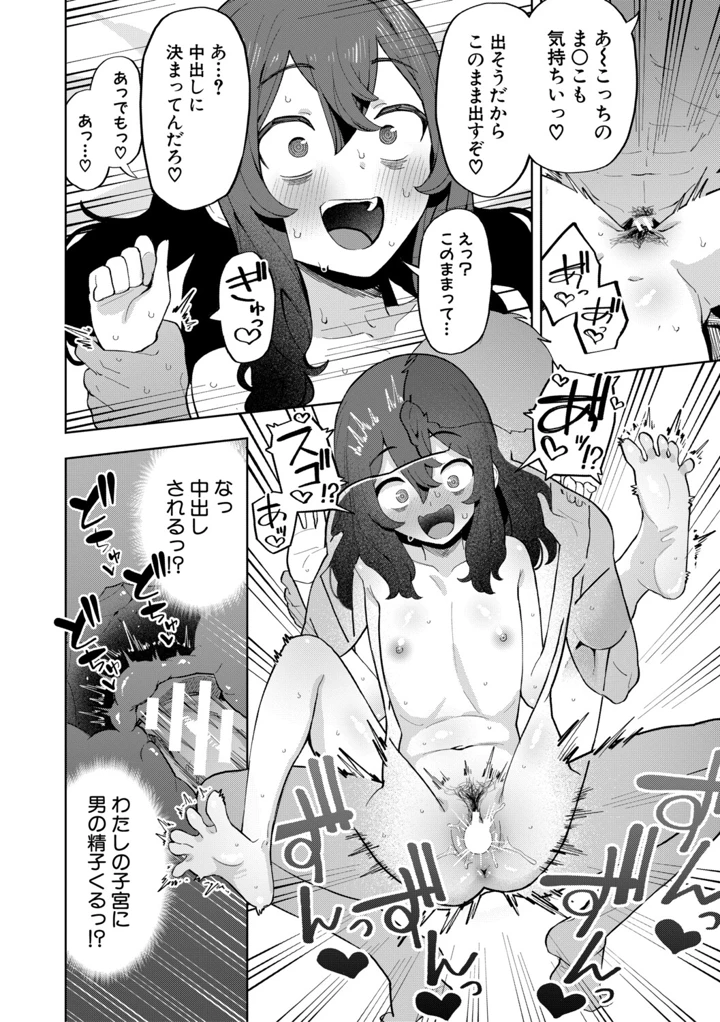 31ページ目