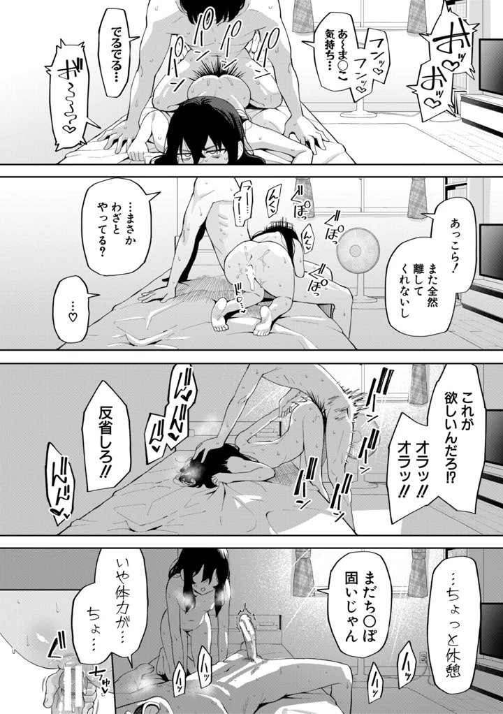 37ページ目