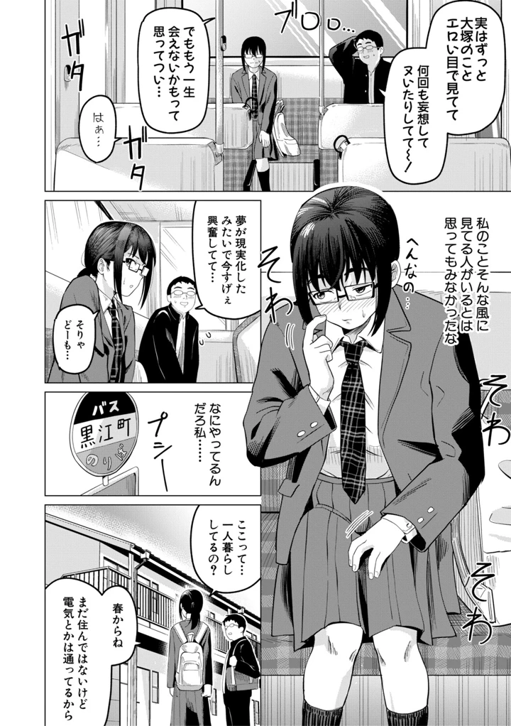 79ページ目