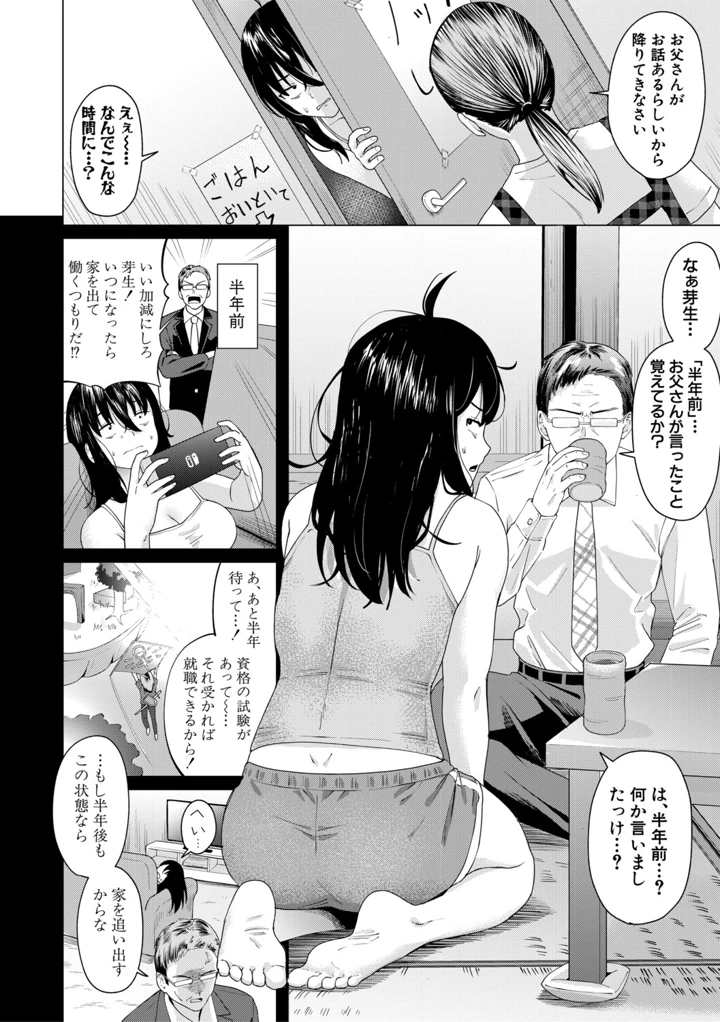 103ページ目
