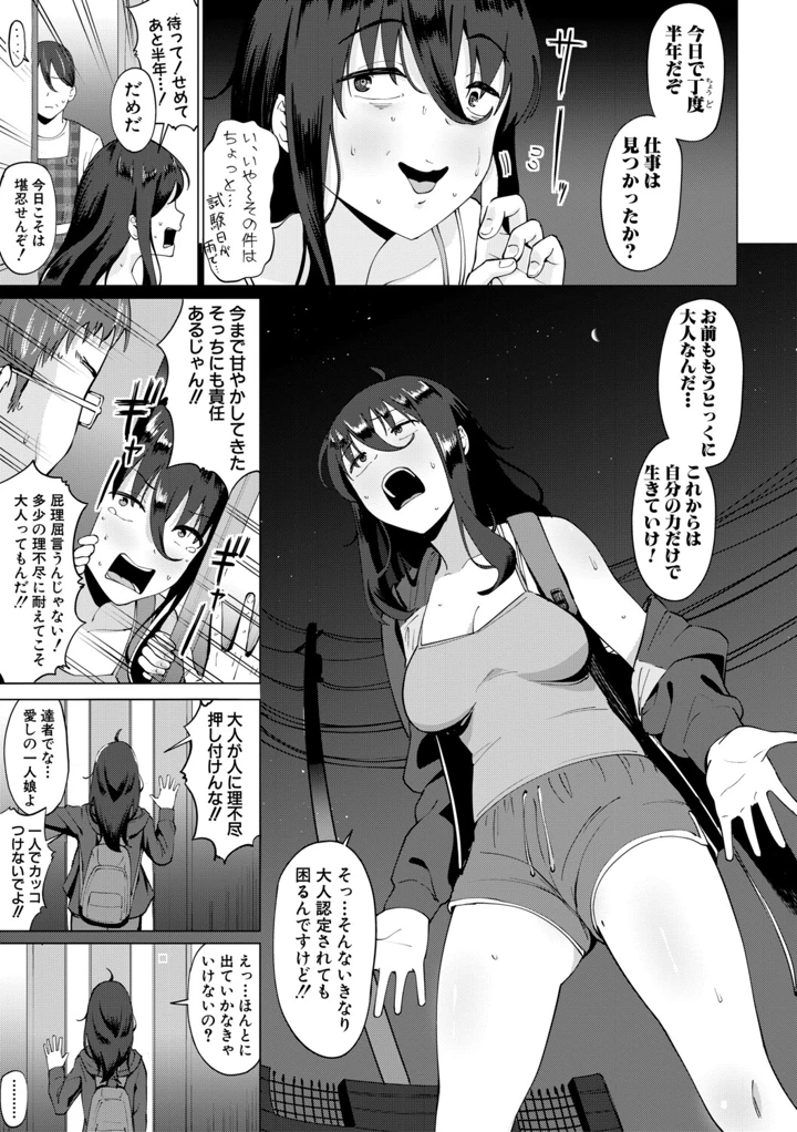 104ページ目