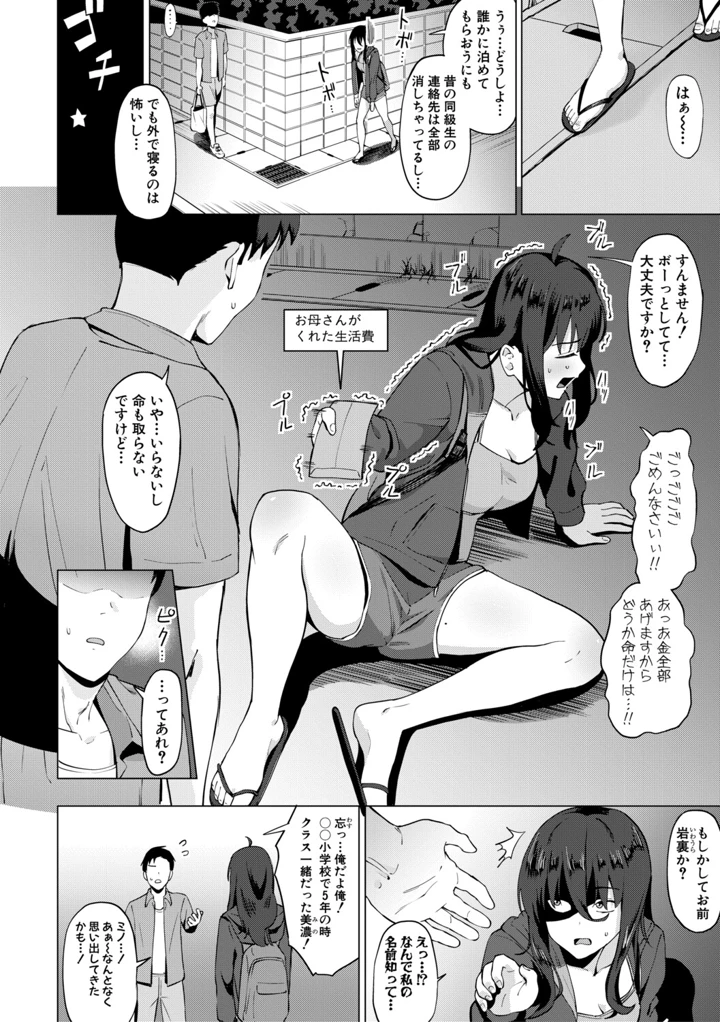105ページ目