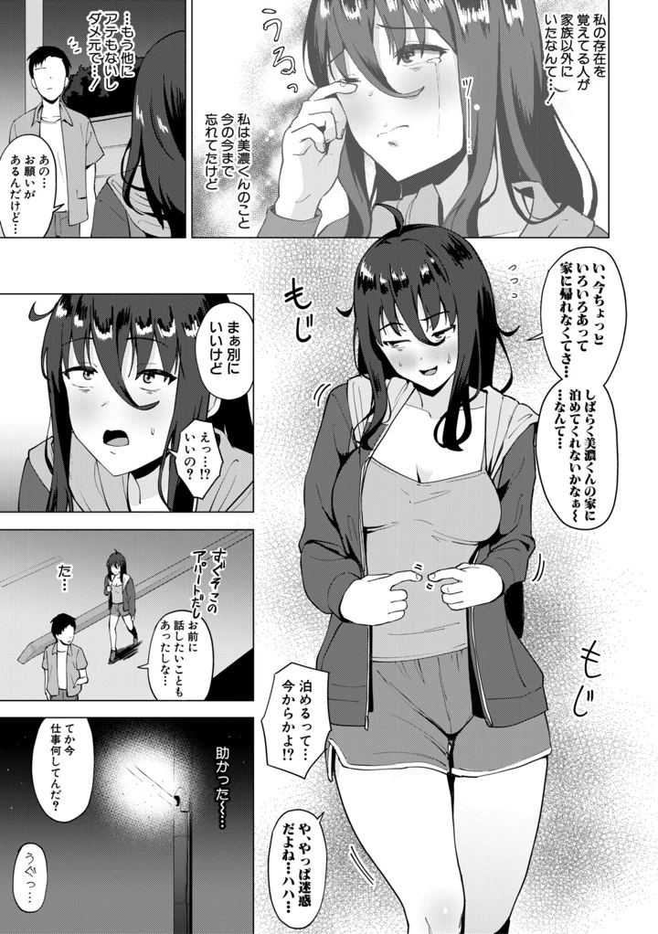 106ページ目